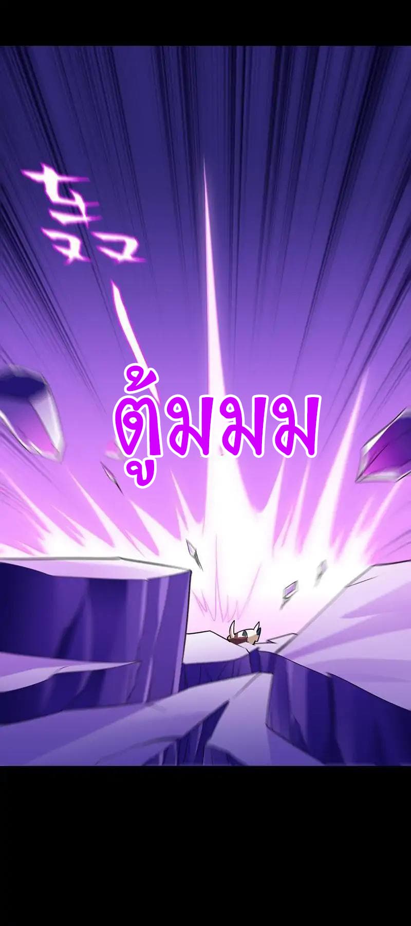 à¸­à¹ˆà¸²à¸™ Wudao du Zun