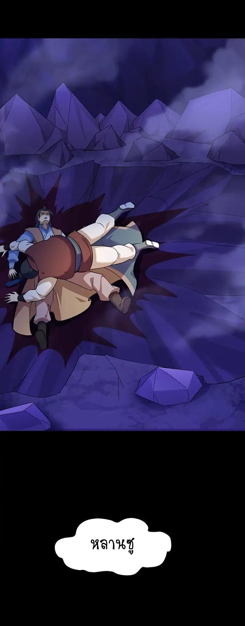 à¸­à¹ˆà¸²à¸™ Wudao du Zun