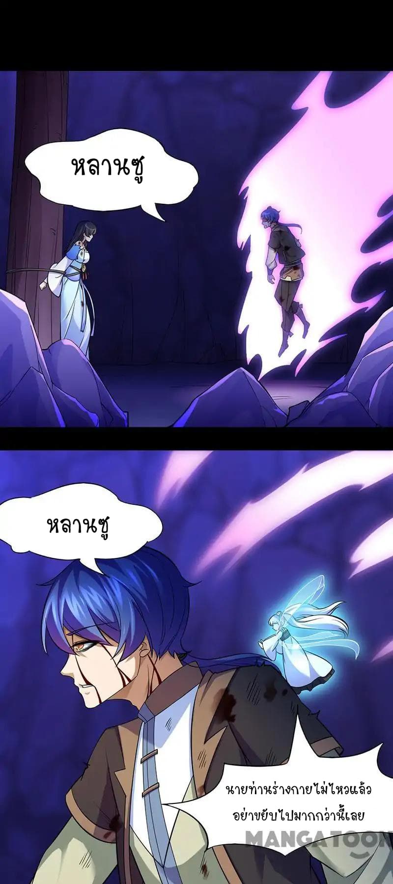 à¸­à¹ˆà¸²à¸™ Wudao du Zun