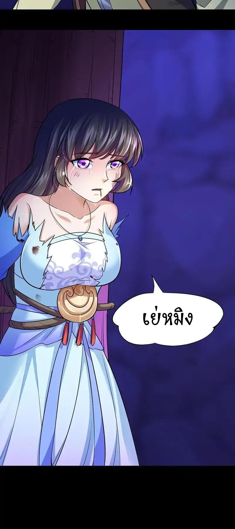 à¸­à¹ˆà¸²à¸™ Wudao du Zun