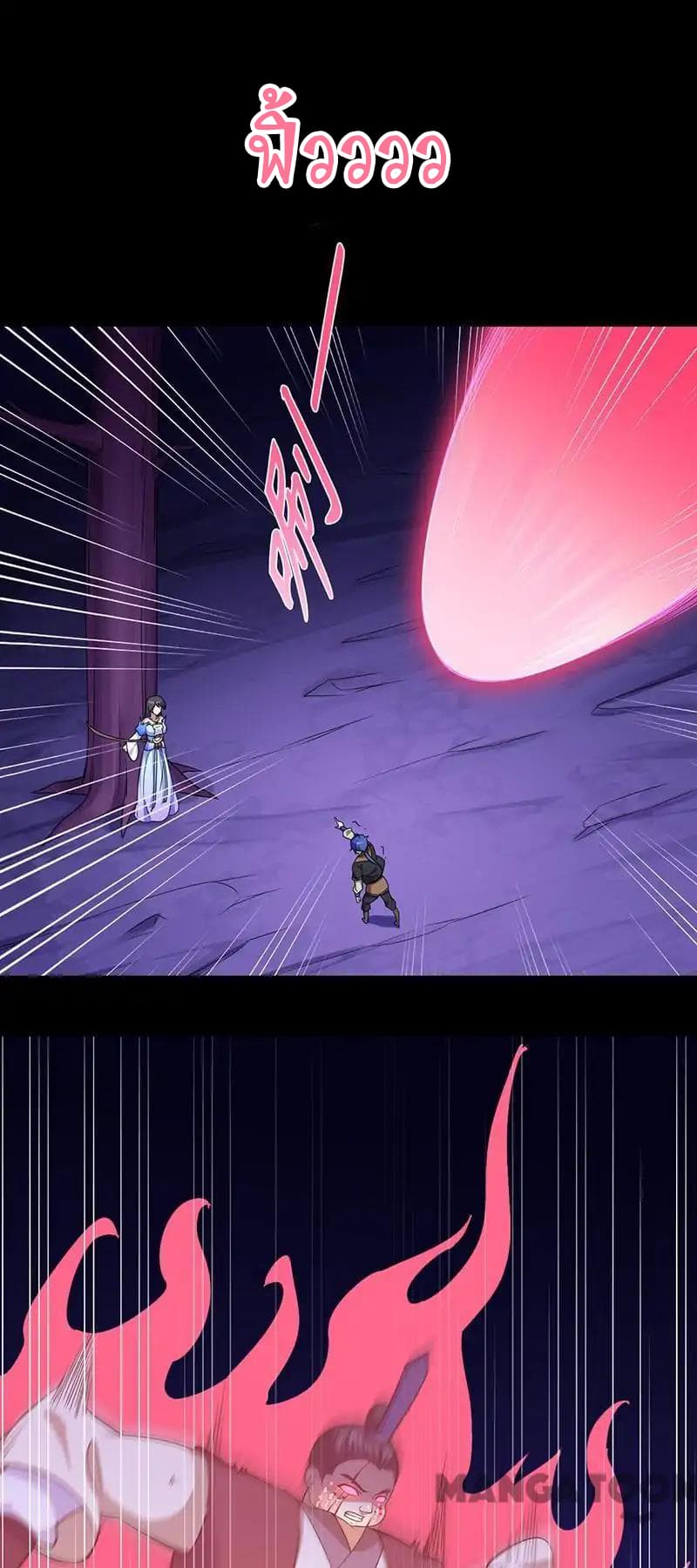 à¸­à¹ˆà¸²à¸™ Wudao du Zun