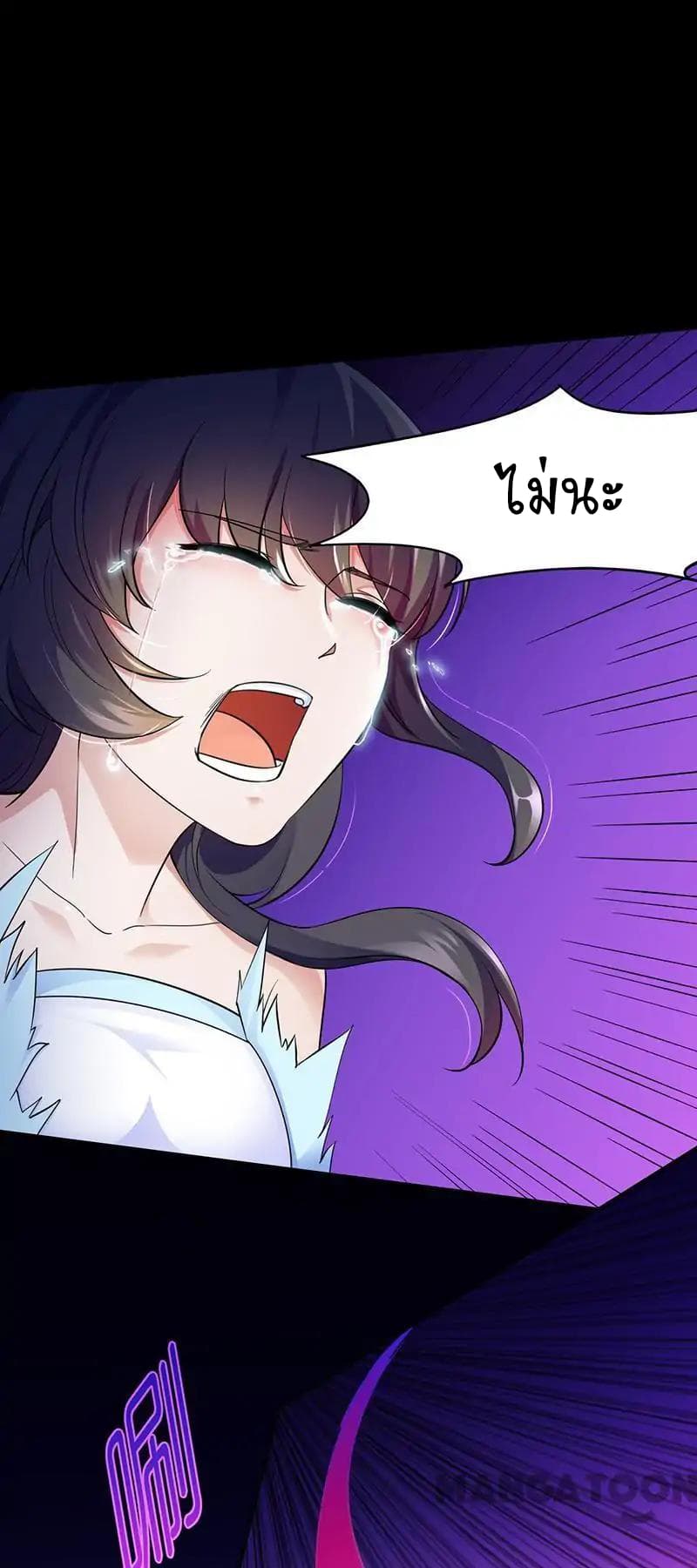 à¸­à¹ˆà¸²à¸™ Wudao du Zun