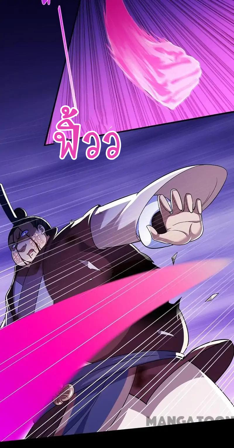 à¸­à¹ˆà¸²à¸™ Wudao du Zun