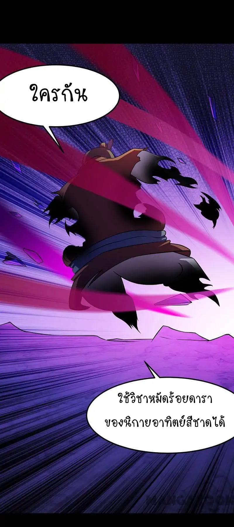 à¸­à¹ˆà¸²à¸™ Wudao du Zun