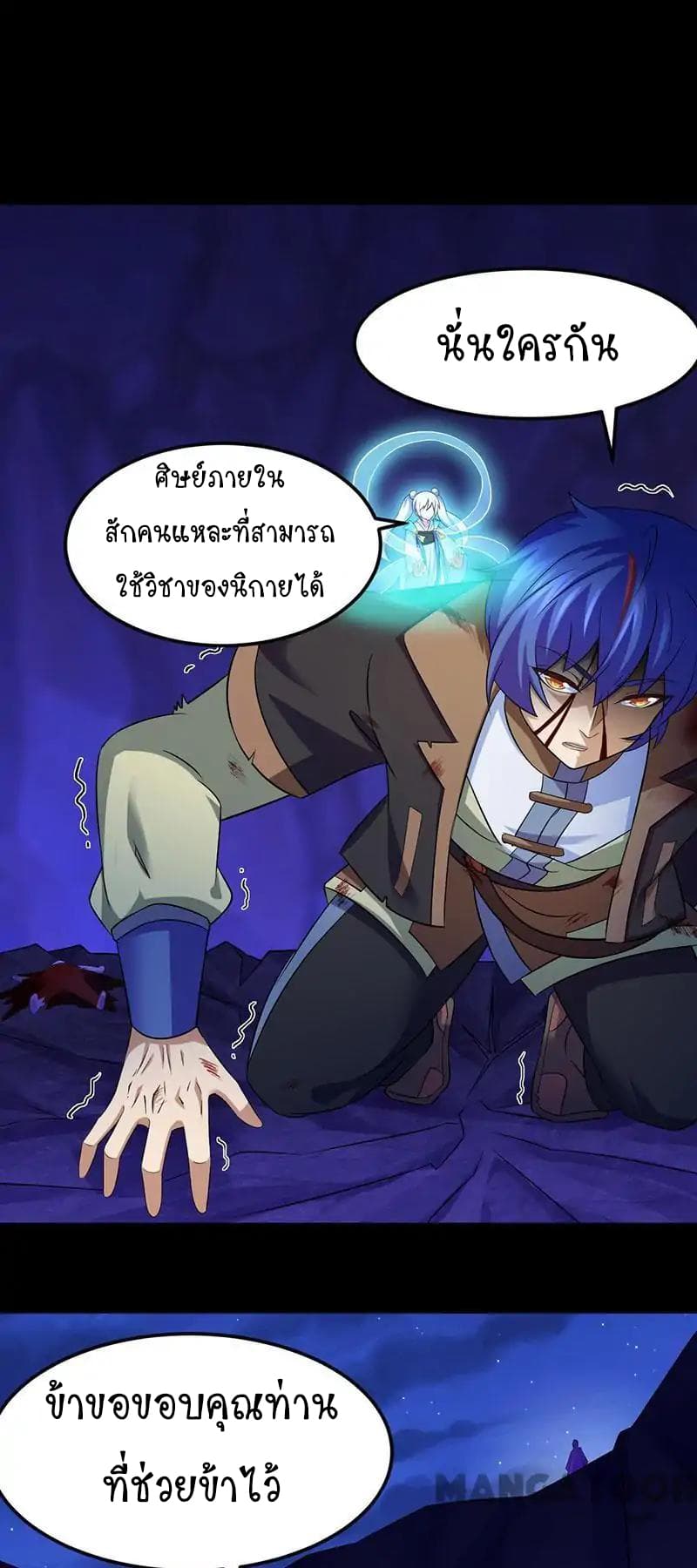 à¸­à¹ˆà¸²à¸™ Wudao du Zun