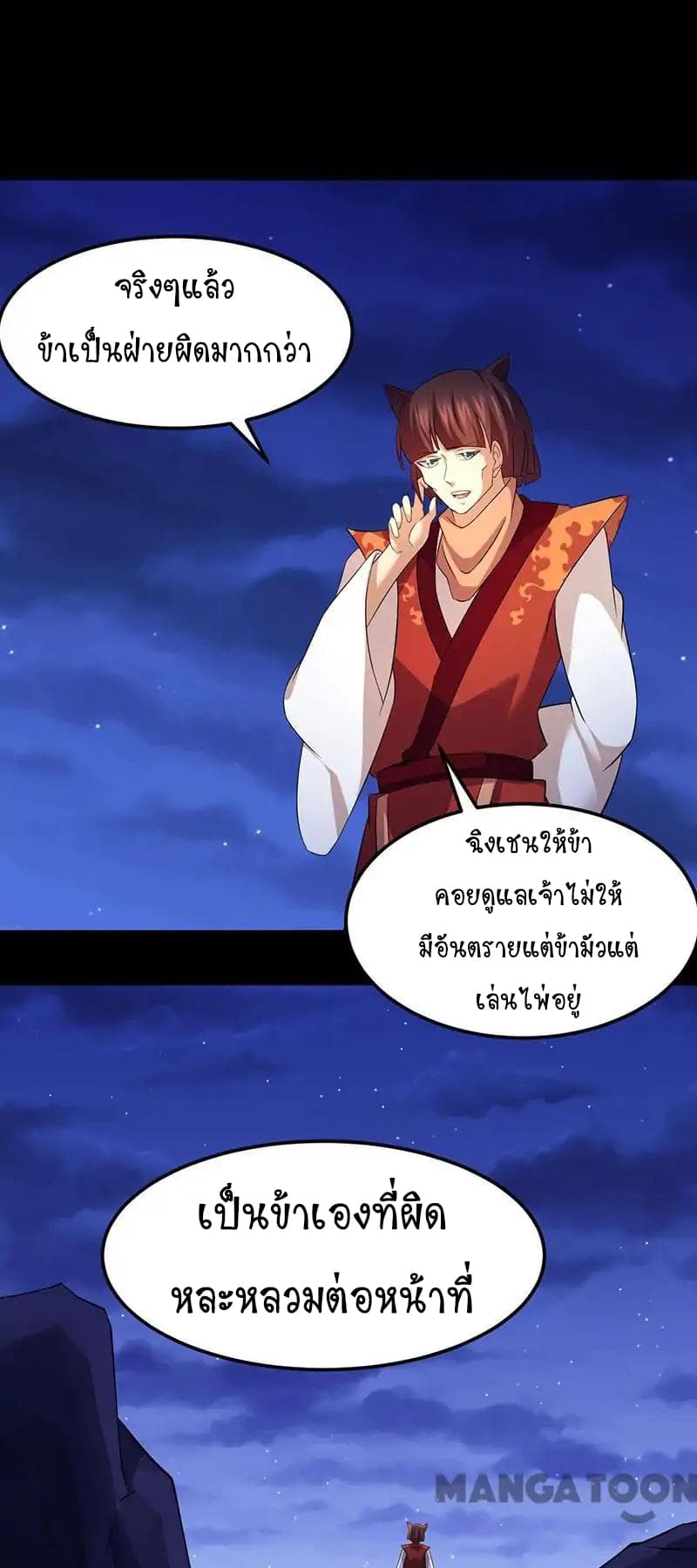 à¸­à¹ˆà¸²à¸™ Wudao du Zun