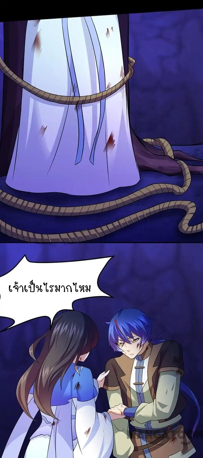 à¸­à¹ˆà¸²à¸™ Wudao du Zun