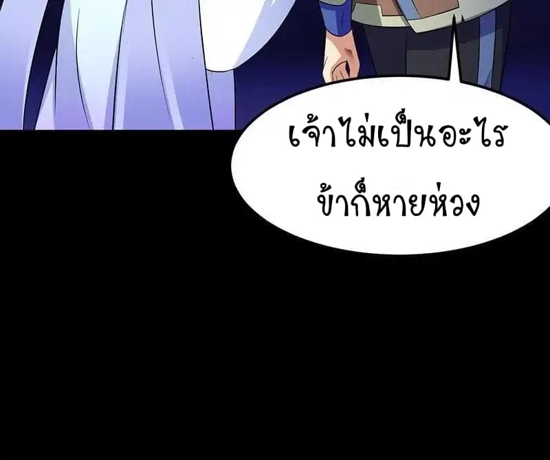 à¸­à¹ˆà¸²à¸™ Wudao du Zun