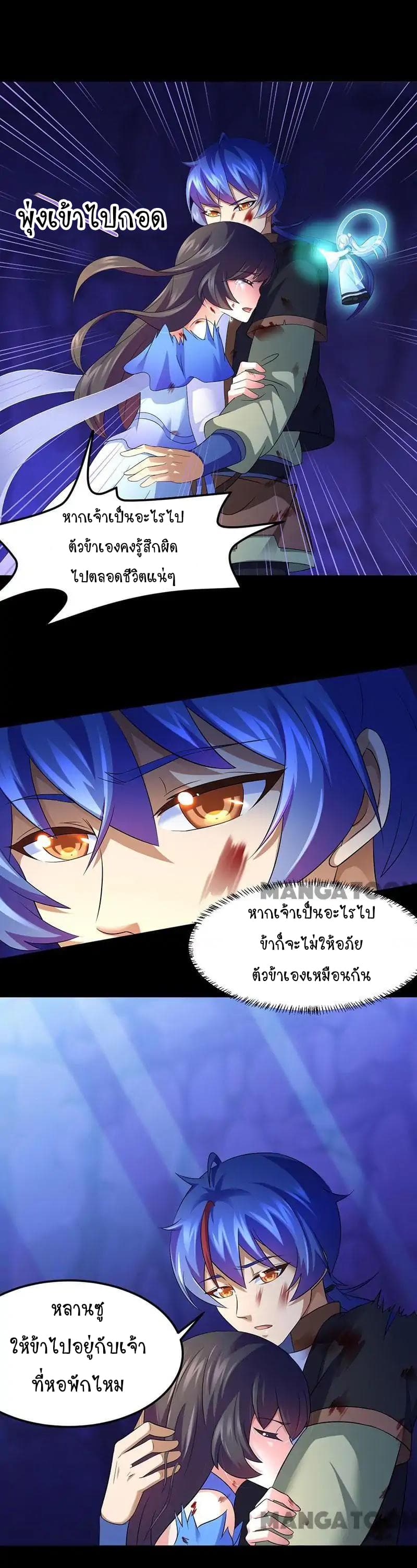 à¸­à¹ˆà¸²à¸™ Wudao du Zun