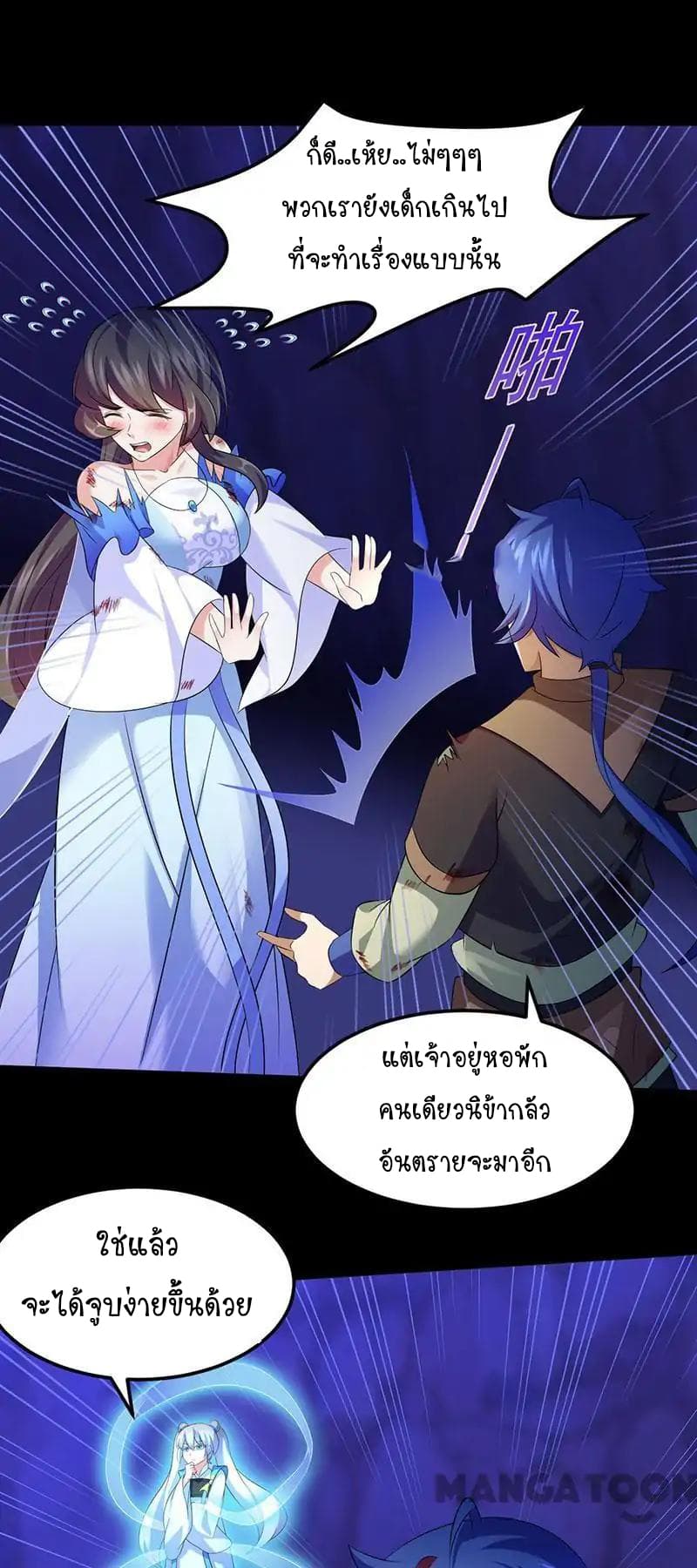 à¸­à¹ˆà¸²à¸™ Wudao du Zun