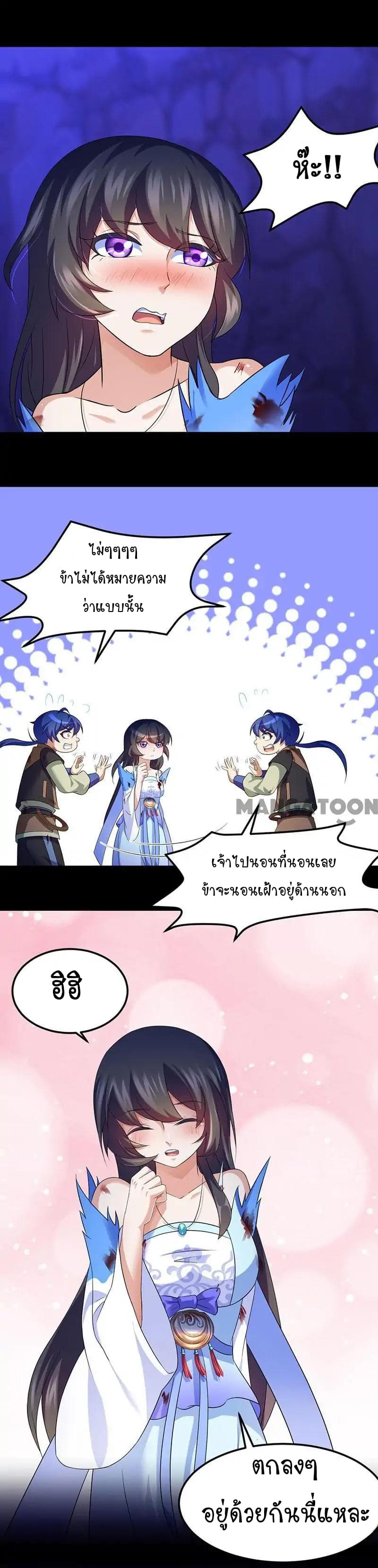 à¸­à¹ˆà¸²à¸™ Wudao du Zun