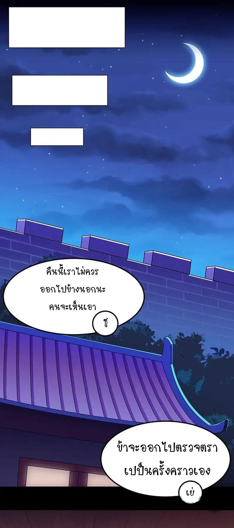 à¸­à¹ˆà¸²à¸™ Wudao du Zun