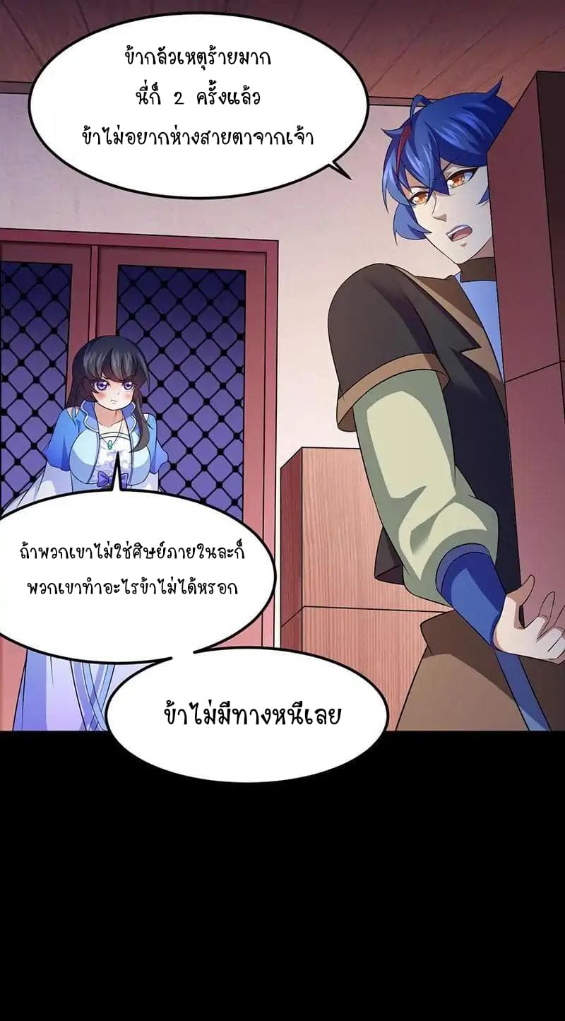 à¸­à¹ˆà¸²à¸™ Wudao du Zun