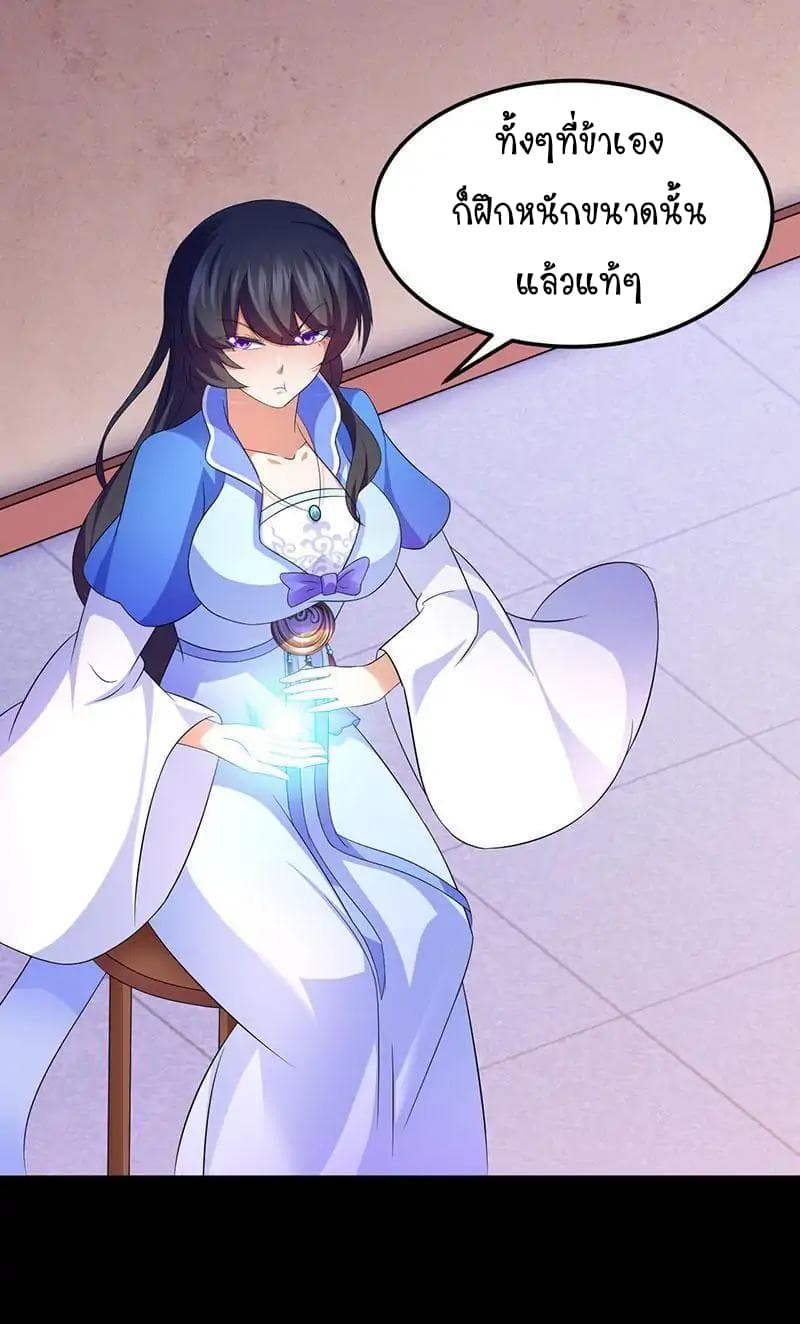 à¸­à¹ˆà¸²à¸™ Wudao du Zun