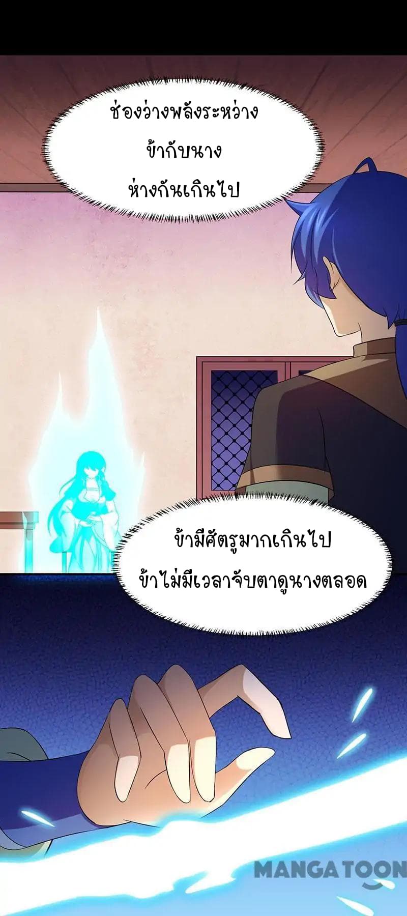 à¸­à¹ˆà¸²à¸™ Wudao du Zun