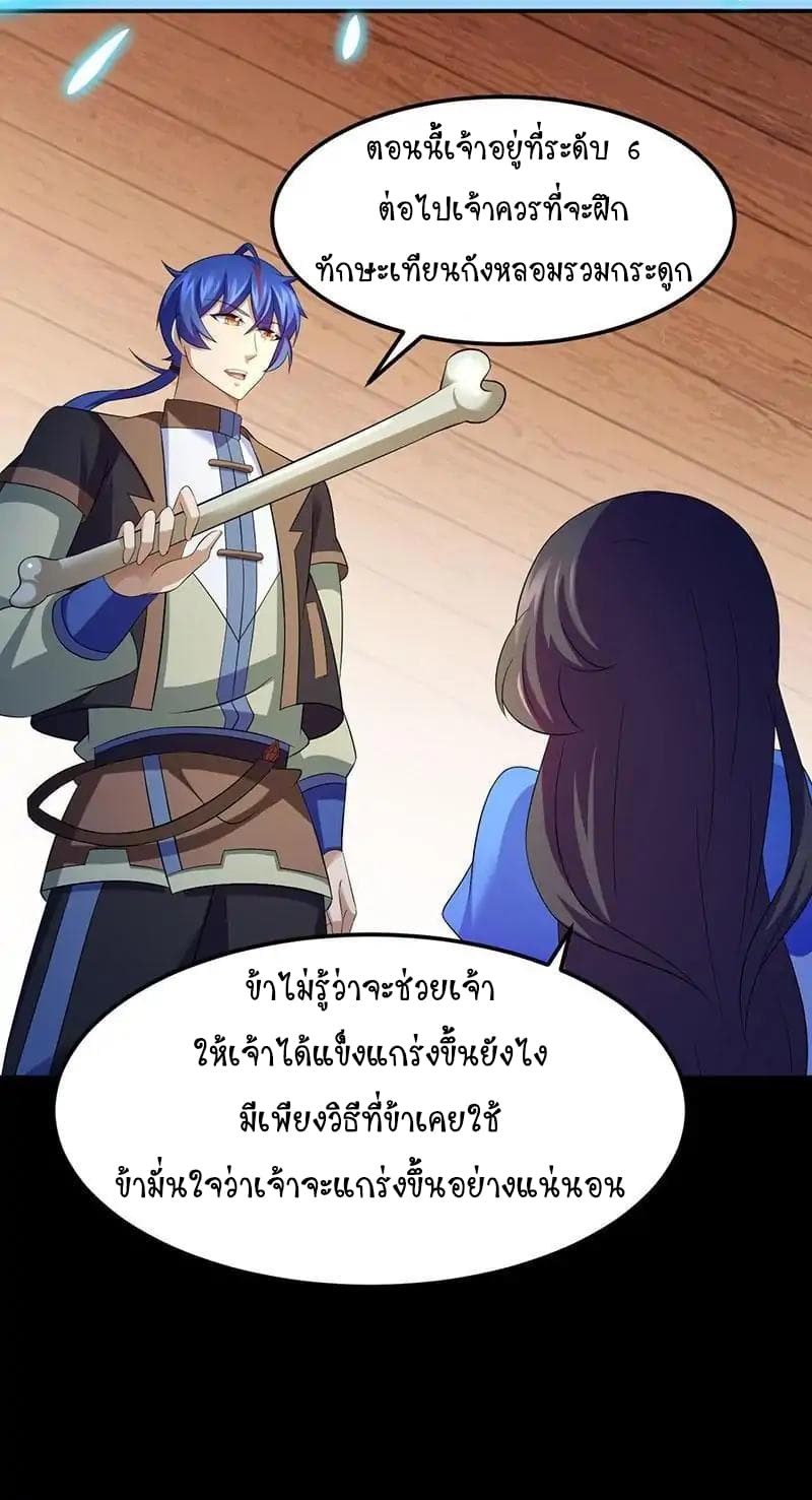 à¸­à¹ˆà¸²à¸™ Wudao du Zun