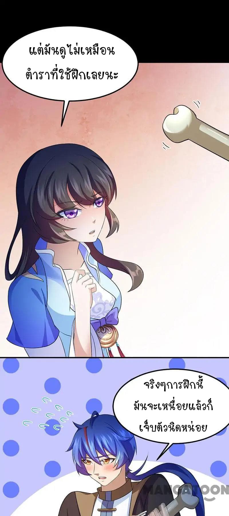 à¸­à¹ˆà¸²à¸™ Wudao du Zun