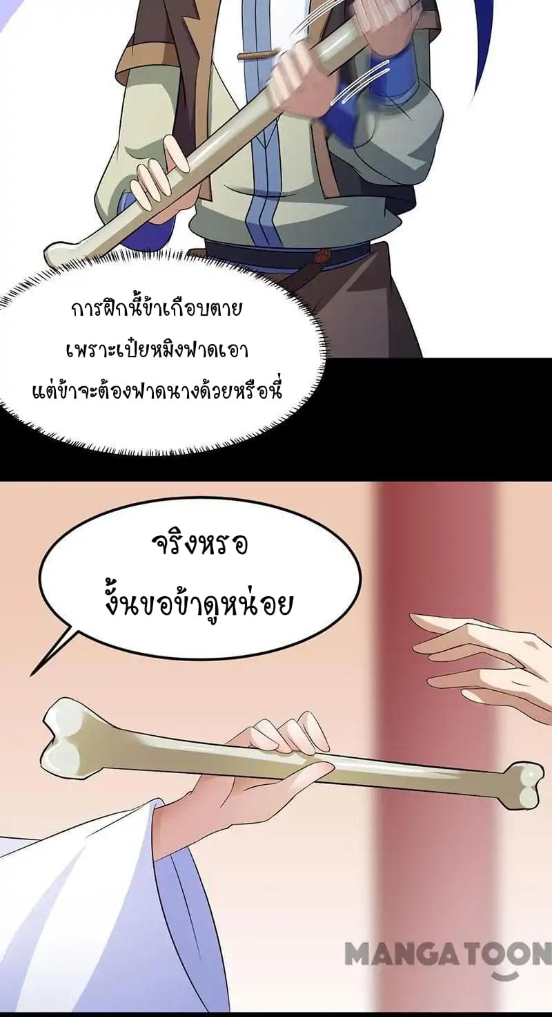 à¸­à¹ˆà¸²à¸™ Wudao du Zun