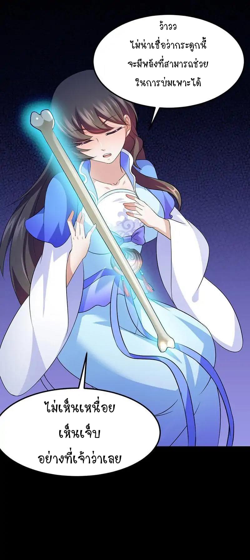 à¸­à¹ˆà¸²à¸™ Wudao du Zun