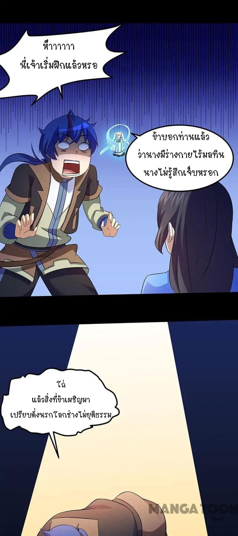 à¸­à¹ˆà¸²à¸™ Wudao du Zun