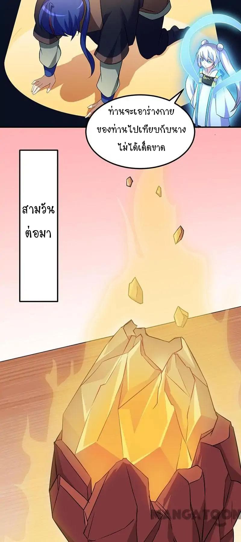 à¸­à¹ˆà¸²à¸™ Wudao du Zun