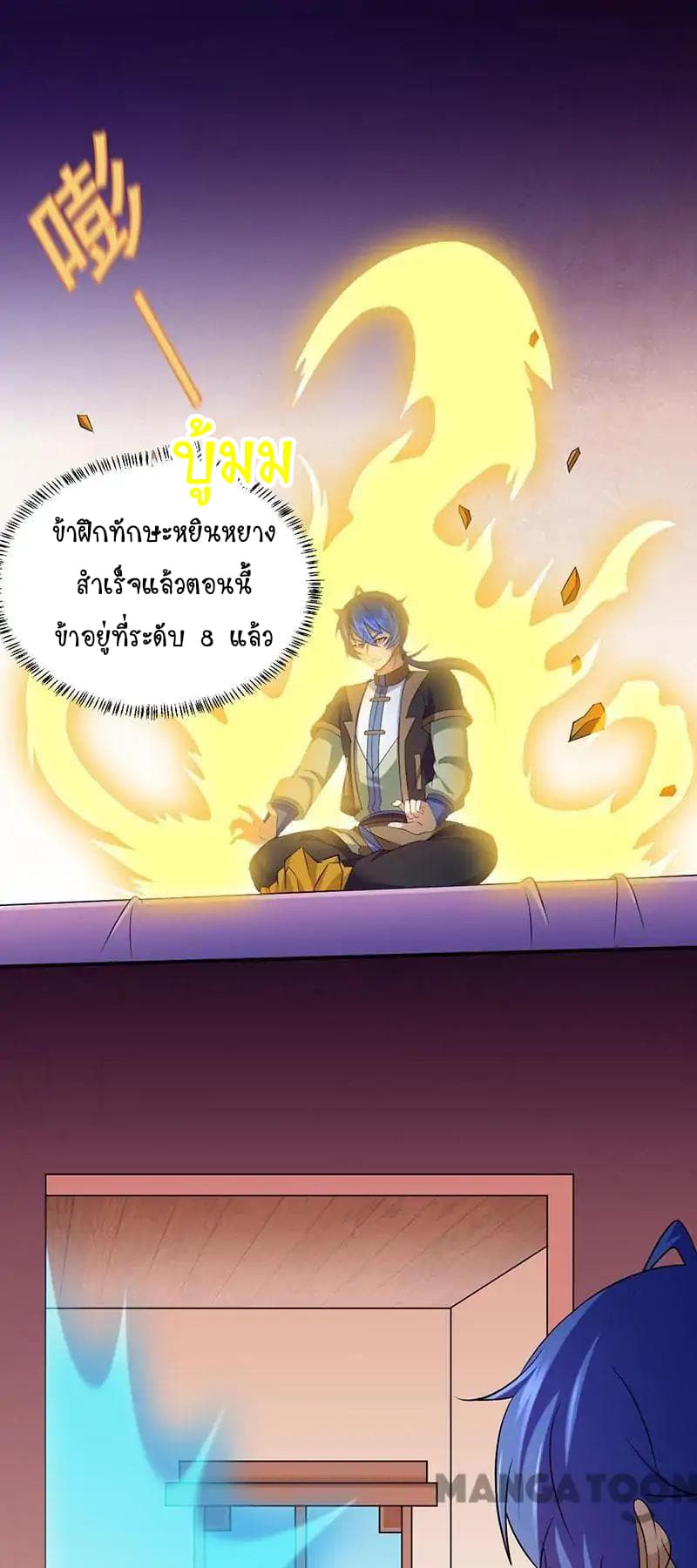 à¸­à¹ˆà¸²à¸™ Wudao du Zun