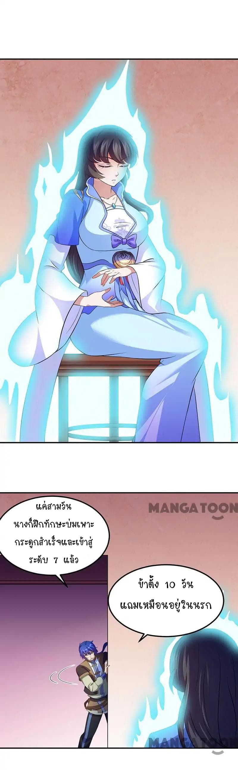 à¸­à¹ˆà¸²à¸™ Wudao du Zun