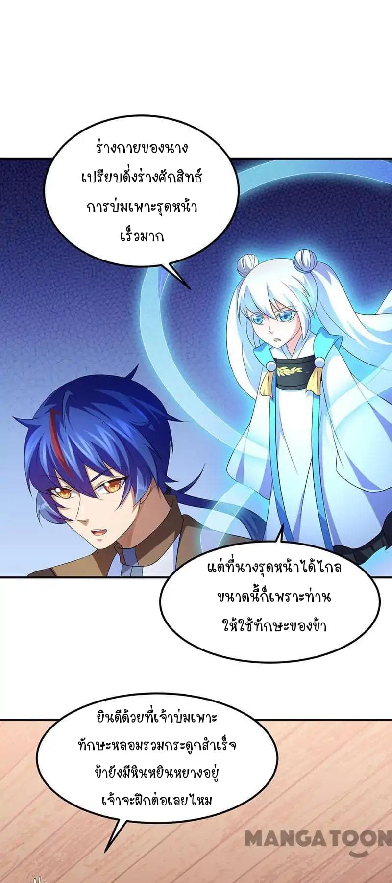 à¸­à¹ˆà¸²à¸™ Wudao du Zun