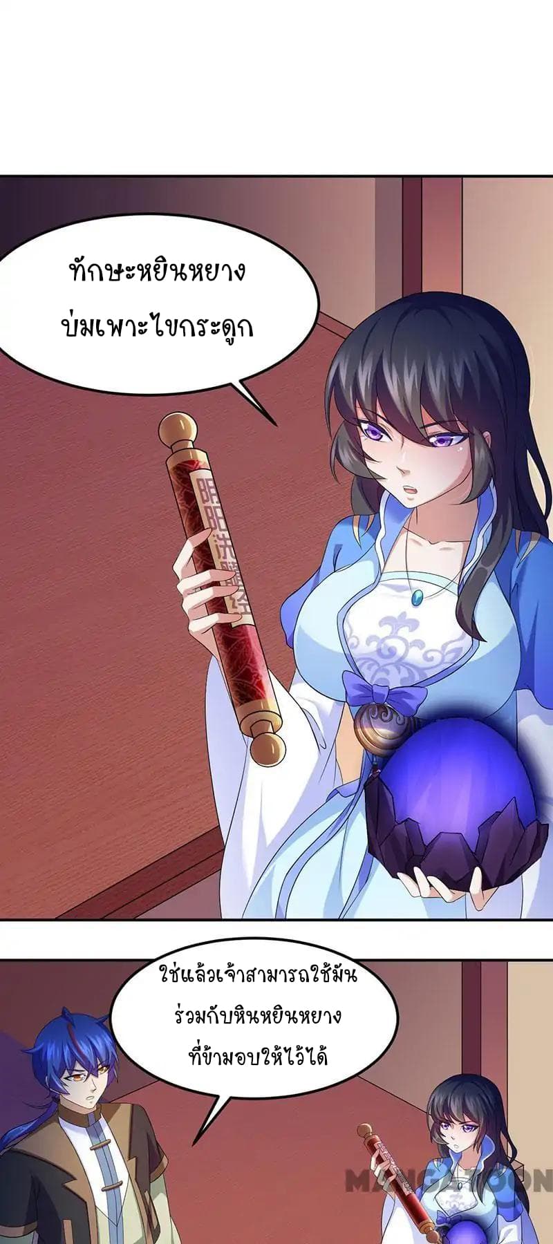 à¸­à¹ˆà¸²à¸™ Wudao du Zun