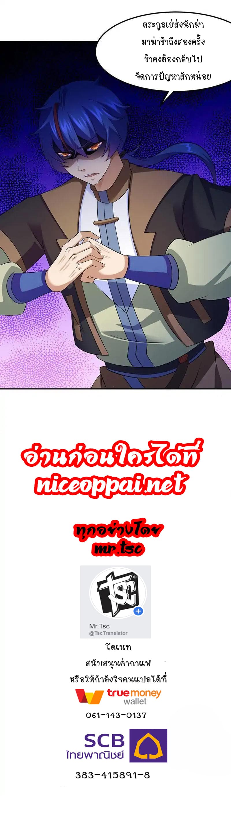 à¸­à¹ˆà¸²à¸™ Wudao du Zun