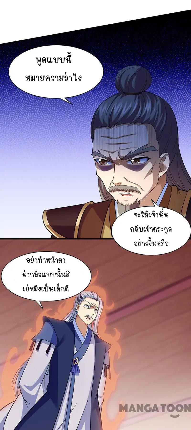 เธญเนเธฒเธ Wudao du Zun