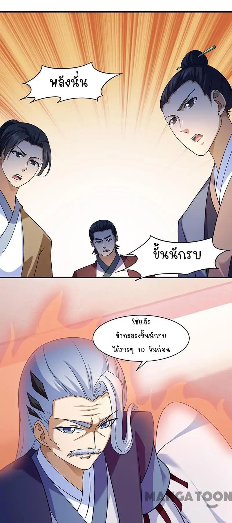 เธญเนเธฒเธ Wudao du Zun