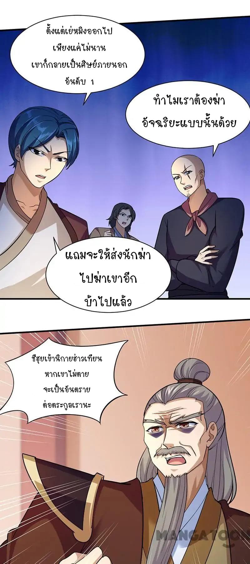 เธญเนเธฒเธ Wudao du Zun