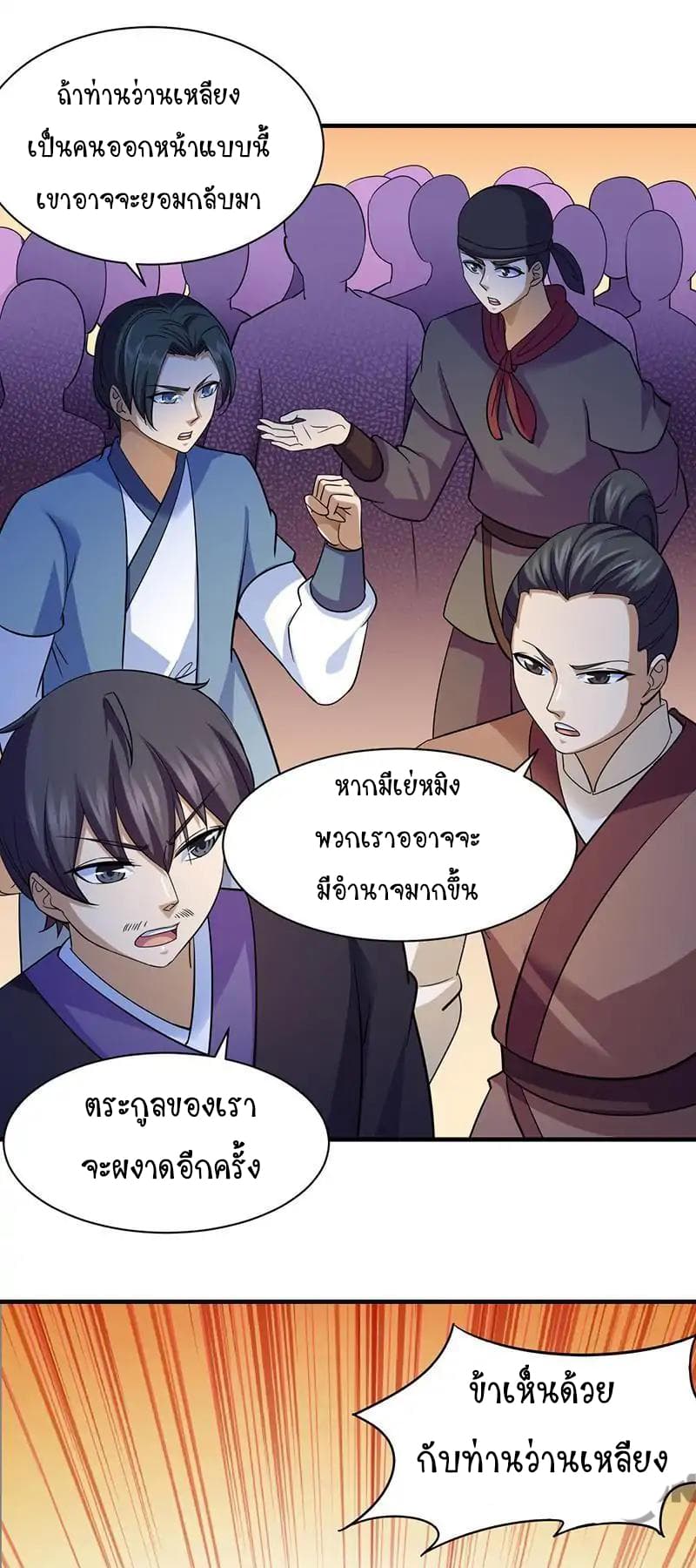 เธญเนเธฒเธ Wudao du Zun