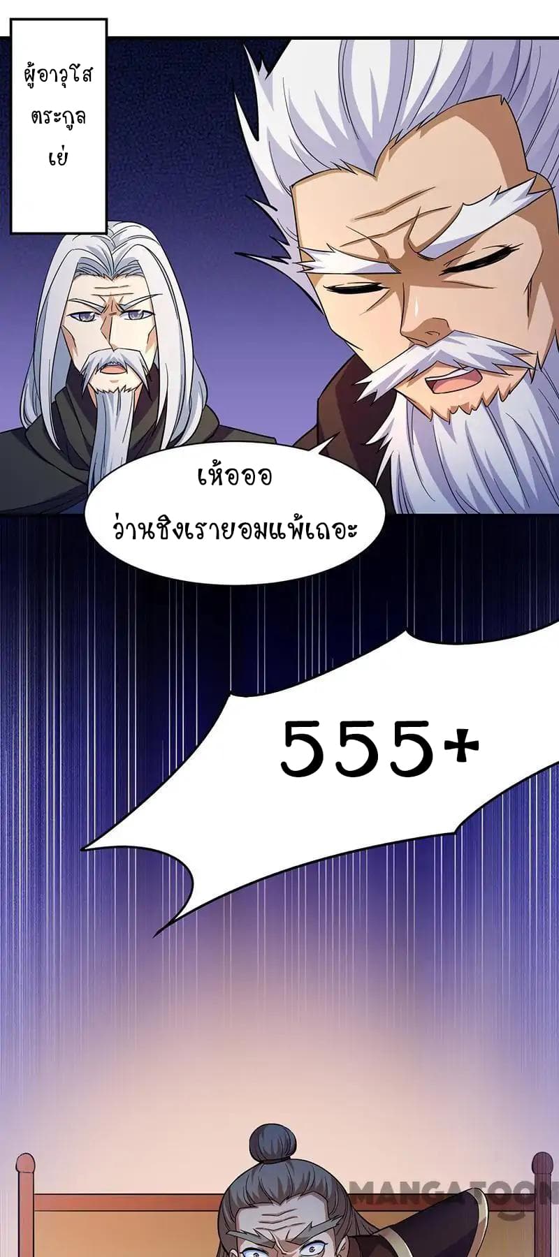 เธญเนเธฒเธ Wudao du Zun