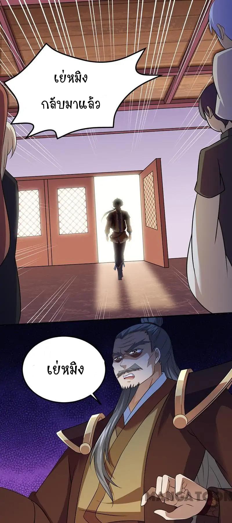 à¸­à¹ˆà¸²à¸™ Wudao du Zun