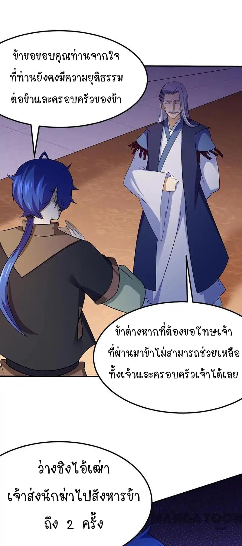 à¸­à¹ˆà¸²à¸™ Wudao du Zun