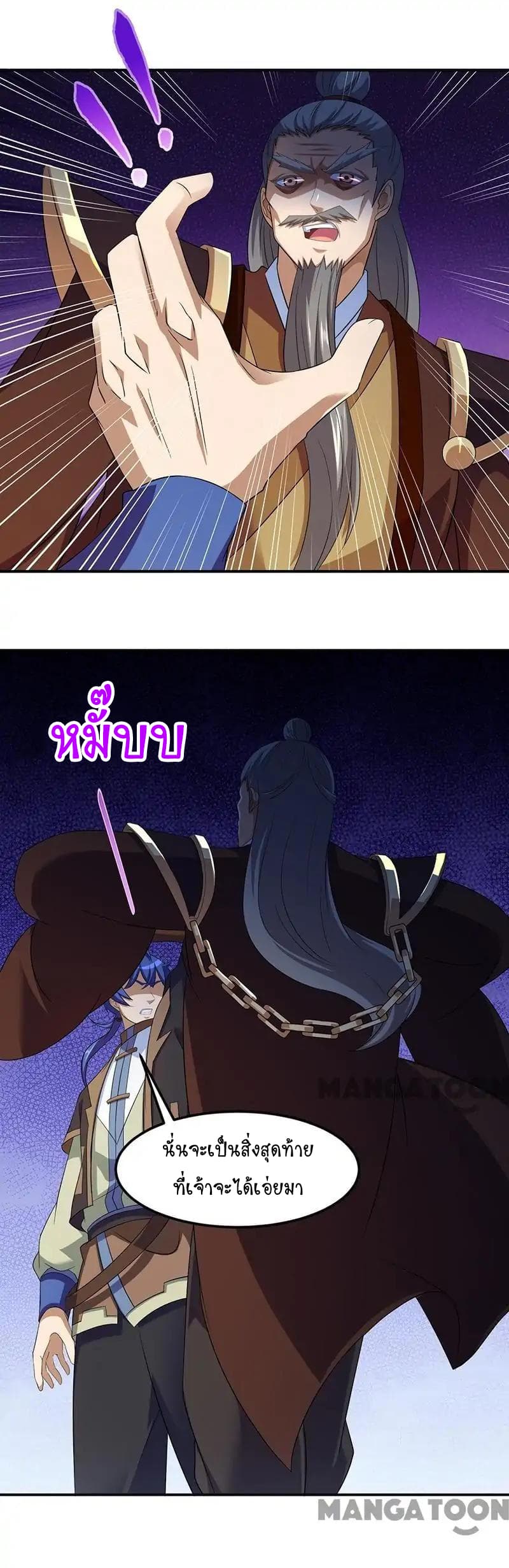 à¸­à¹ˆà¸²à¸™ Wudao du Zun