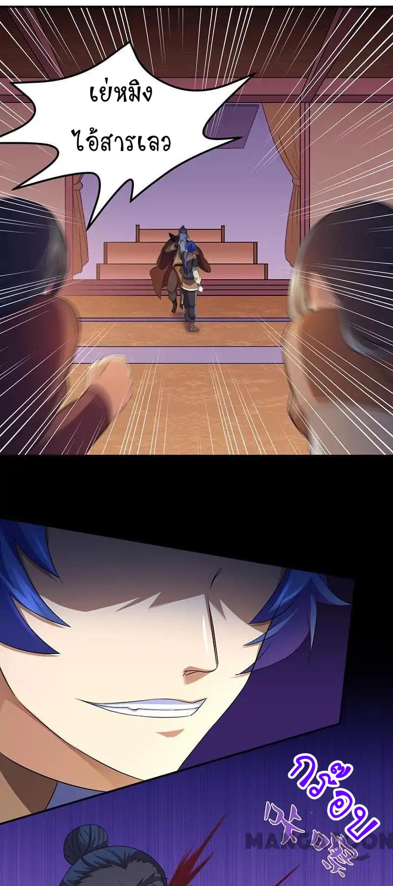 à¸­à¹ˆà¸²à¸™ Wudao du Zun