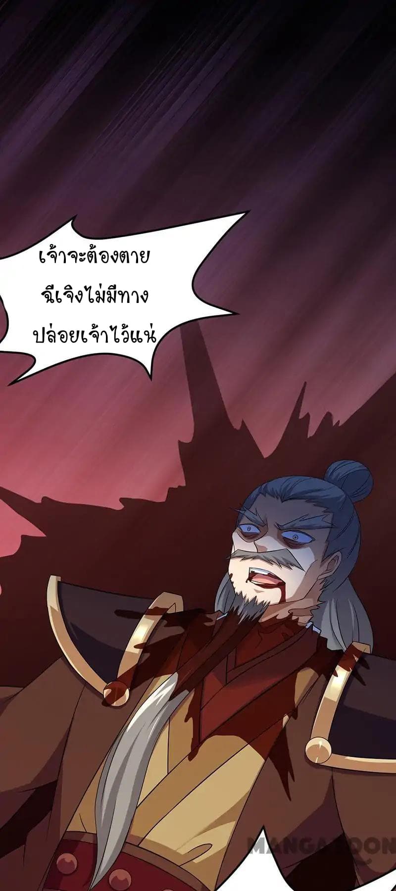 à¸­à¹ˆà¸²à¸™ Wudao du Zun