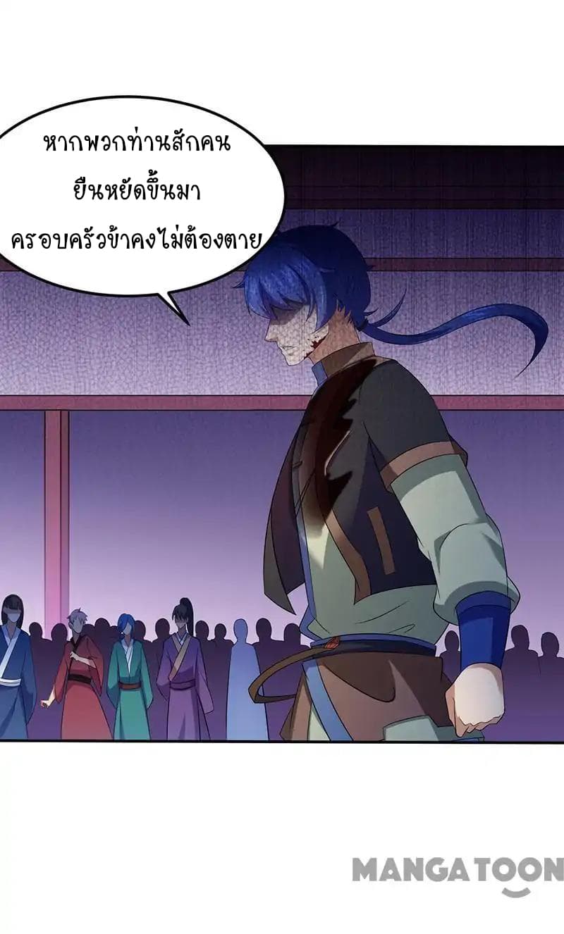 à¸­à¹ˆà¸²à¸™ Wudao du Zun