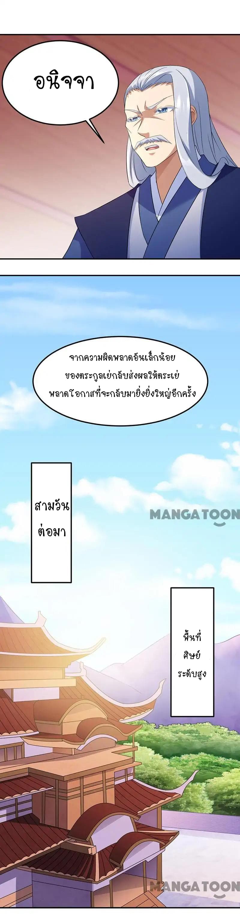 à¸­à¹ˆà¸²à¸™ Wudao du Zun