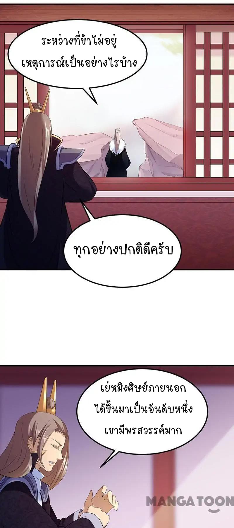 à¸­à¹ˆà¸²à¸™ Wudao du Zun