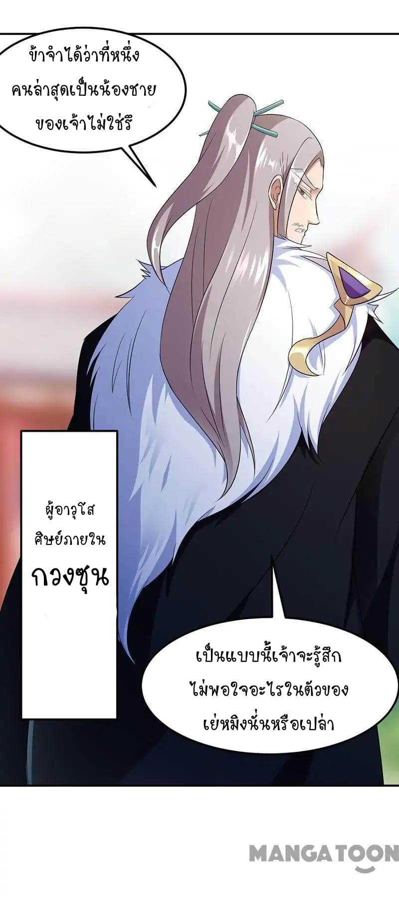 à¸­à¹ˆà¸²à¸™ Wudao du Zun