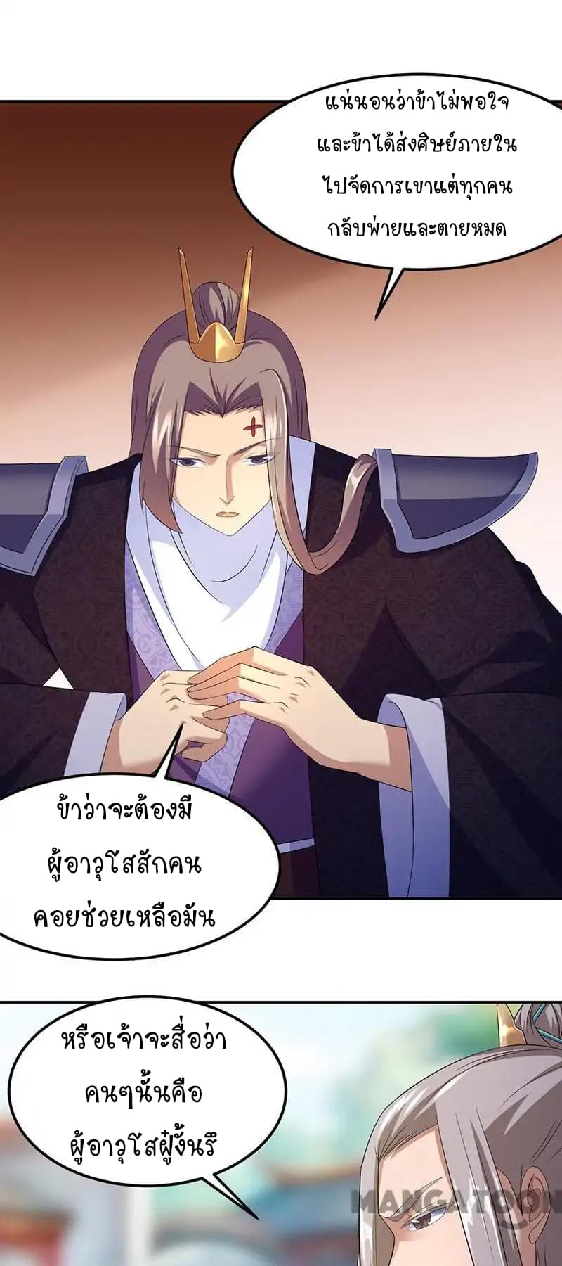 à¸­à¹ˆà¸²à¸™ Wudao du Zun