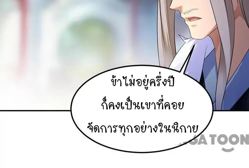 à¸­à¹ˆà¸²à¸™ Wudao du Zun