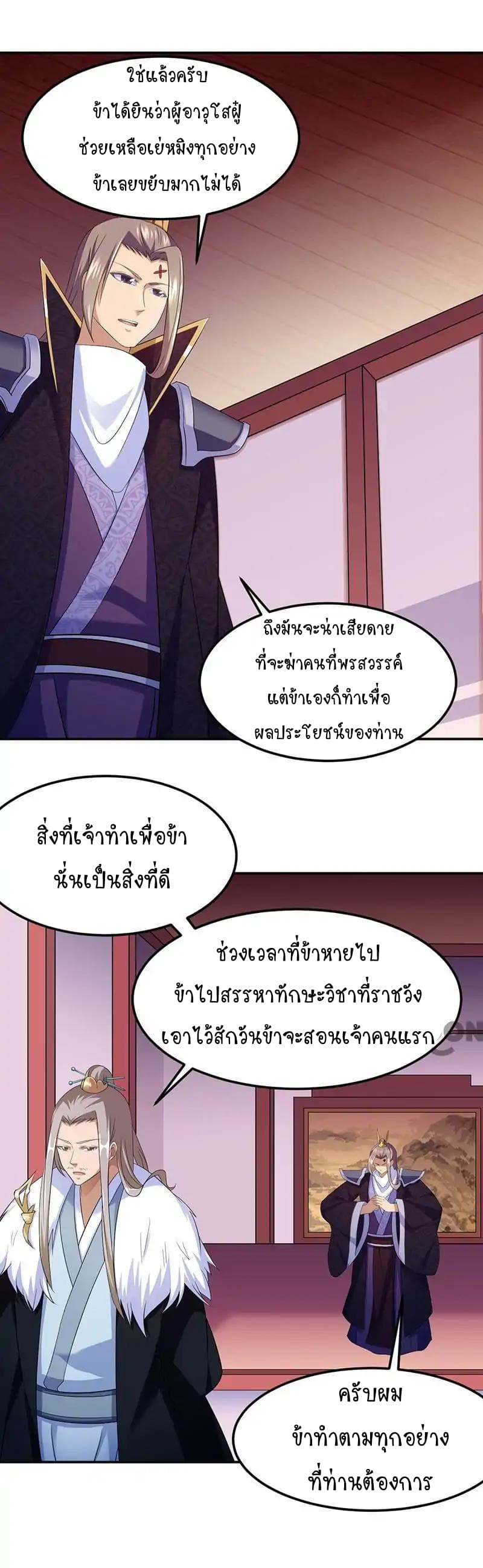 à¸­à¹ˆà¸²à¸™ Wudao du Zun