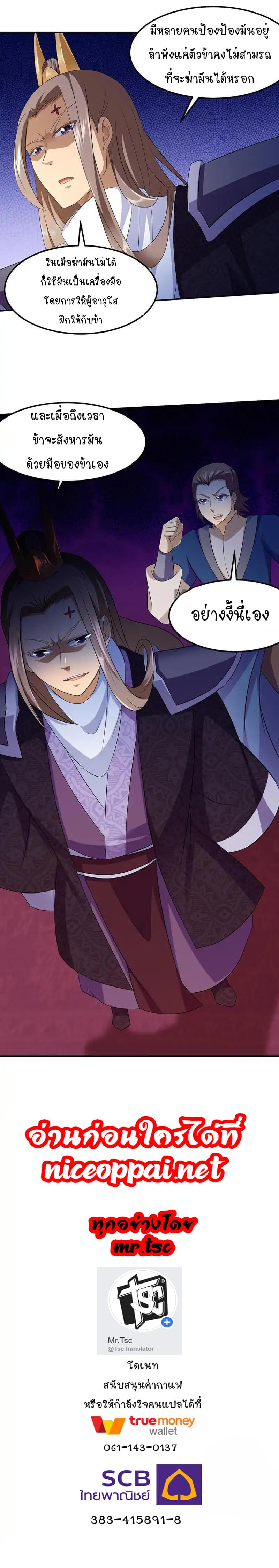 à¸­à¹ˆà¸²à¸™ Wudao du Zun