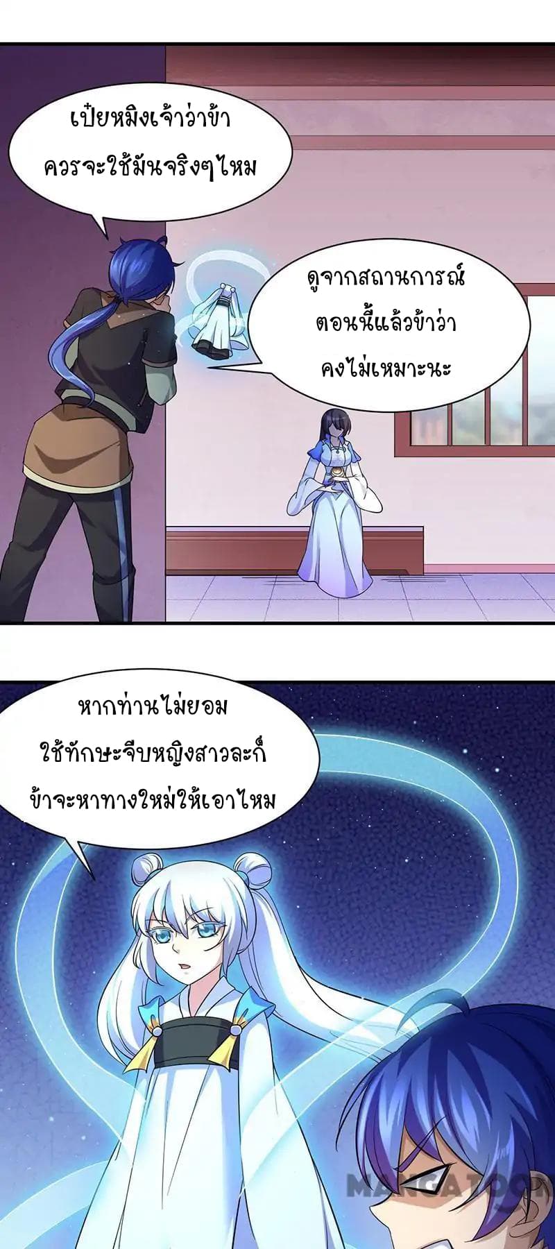 à¸­à¹ˆà¸²à¸™ Wudao du Zun