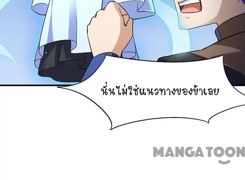 à¸­à¹ˆà¸²à¸™ Wudao du Zun